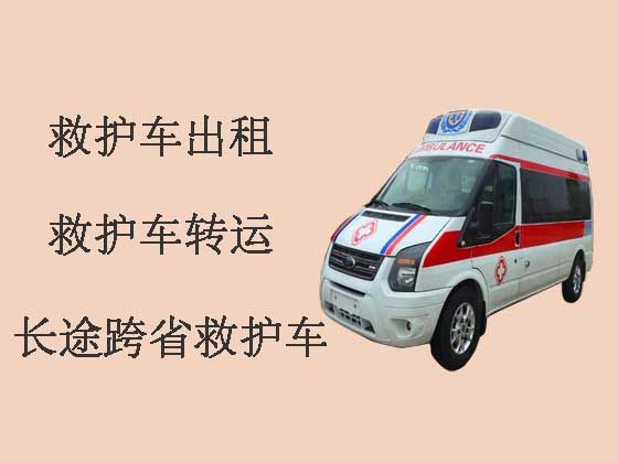 连云港救护车出租-120救护车转运